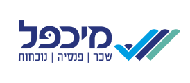 לוגו מיכפל גדול (1)
